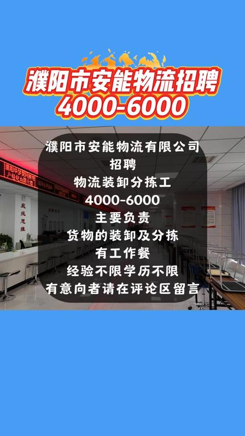 上海莱阳路安能物流招聘什么岗位?-第3张图片-智迈物流科技网 上海莱阳路安能物流招聘什么岗位?-第3张图片-智迈物流科技网