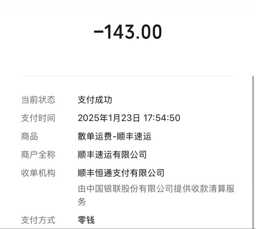 皮山县顺丰快递网点在哪?-第2张图片-智迈物流科技网 皮山县顺丰快递网点在哪?-第2张图片-智迈物流科技网