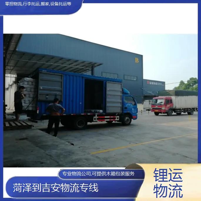 长沙吉安能物流地址具体在哪?-第3张图片-智迈物流科技网 长沙吉安能物流地址具体在哪?-第3张图片-智迈物流科技网