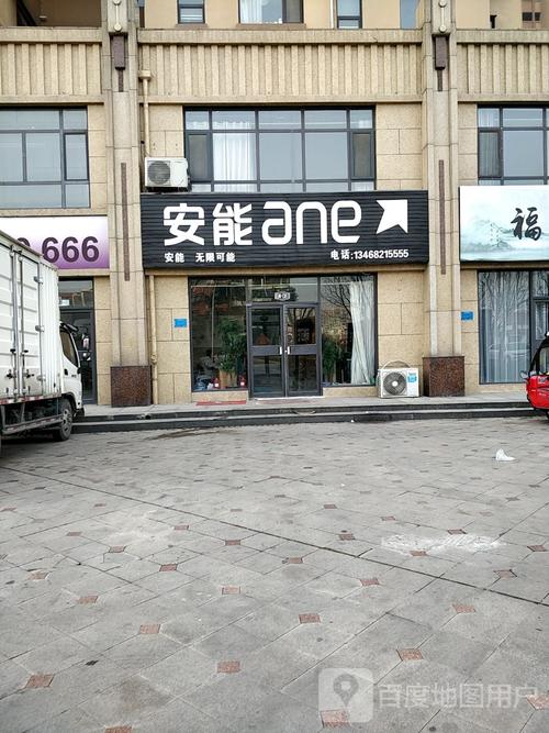 临沂罗庄区安能物流电话-第2张图片-智迈物流科技网 临沂罗庄区安能物流电话-第2张图片-智迈物流科技网