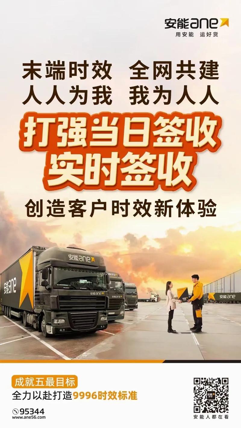 荆门安能物流分拨处电话是多少?-第2张图片-智迈物流科技网 荆门安能物流分拨处电话是多少?-第2张图片-智迈物流科技网