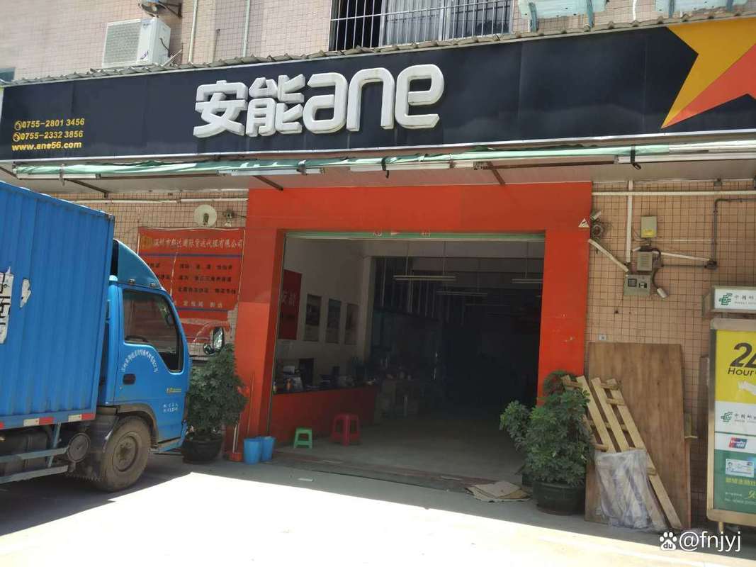 安能物流全国服务电话是多少?-第2张图片-智迈物流科技网 安能物流全国服务电话是多少?-第2张图片-智迈物流科技网