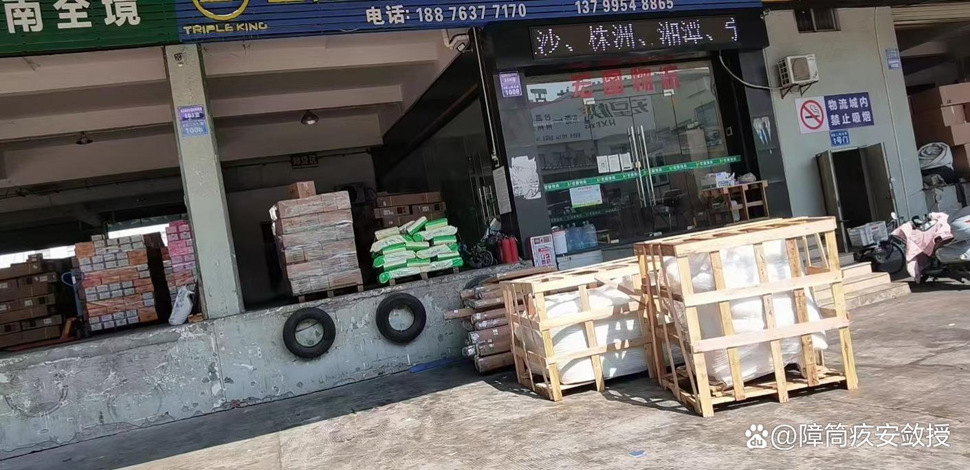 安能物流全国服务电话是多少?-第3张图片-智迈物流科技网 安能物流全国服务电话是多少?-第3张图片-智迈物流科技网