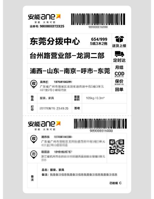 安能物流单户县网点电话多少?-第1张图片-智迈物流科技网 安能物流单户县网点电话多少?-第1张图片-智迈物流科技网