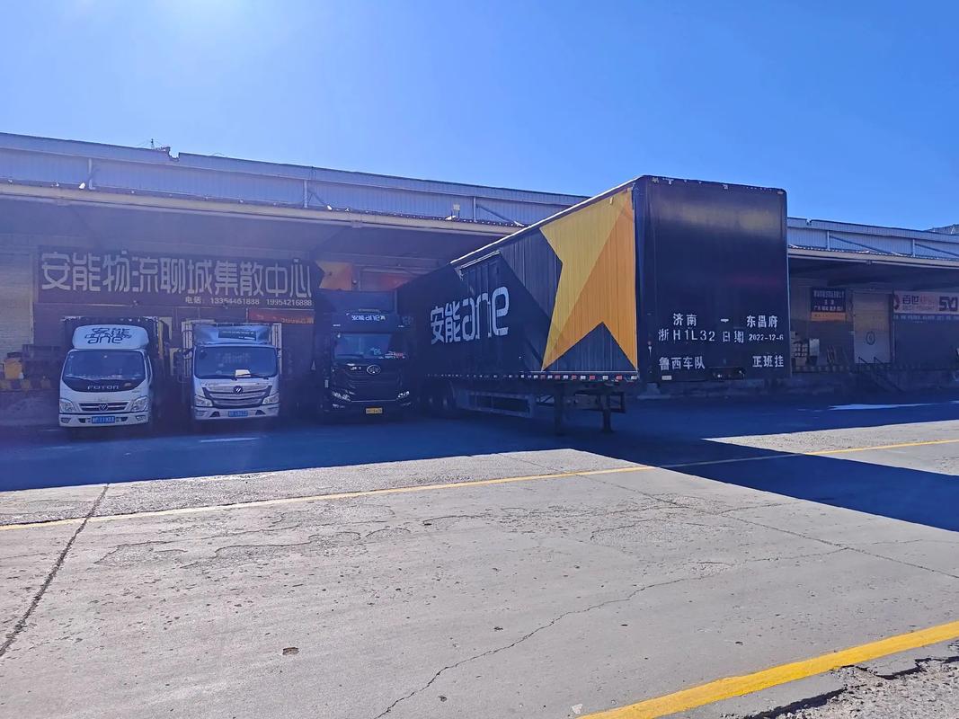 安能物流单户县网点电话多少?-第3张图片-智迈物流科技网 安能物流单户县网点电话多少?-第3张图片-智迈物流科技网