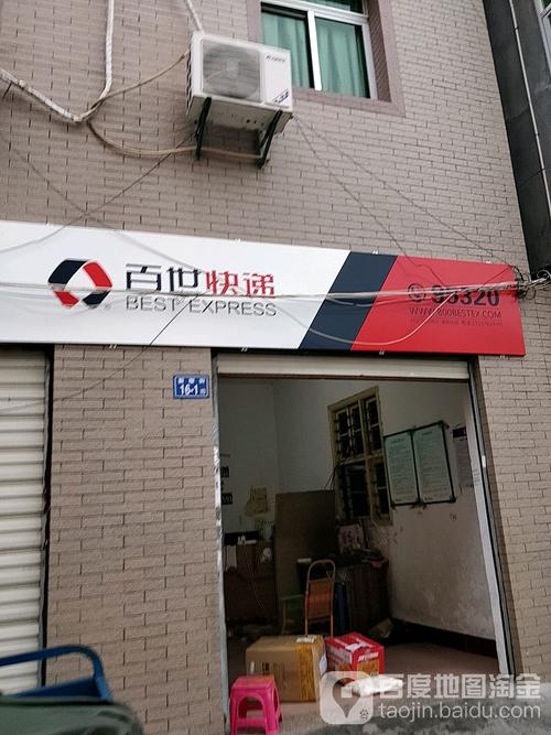 泉州百世快递网点有哪些？-第1张图片-智迈物流科技网