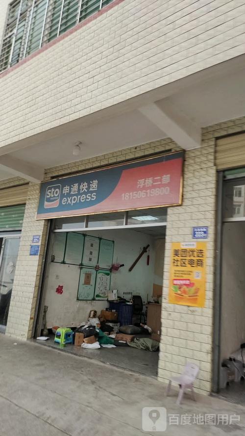 泉州百世快递网点有哪些？-第2张图片-智迈物流科技网