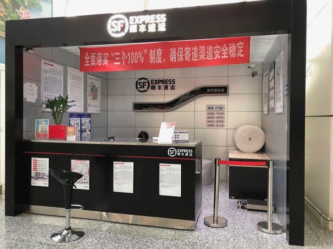 新余高新区顺丰网点查询-第2张图片-智迈物流科技网