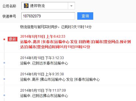 德邦物流内蒙古网点查询-第1张图片-智迈物流科技网 德邦物流内蒙古网点查询-第1张图片-智迈物流科技网