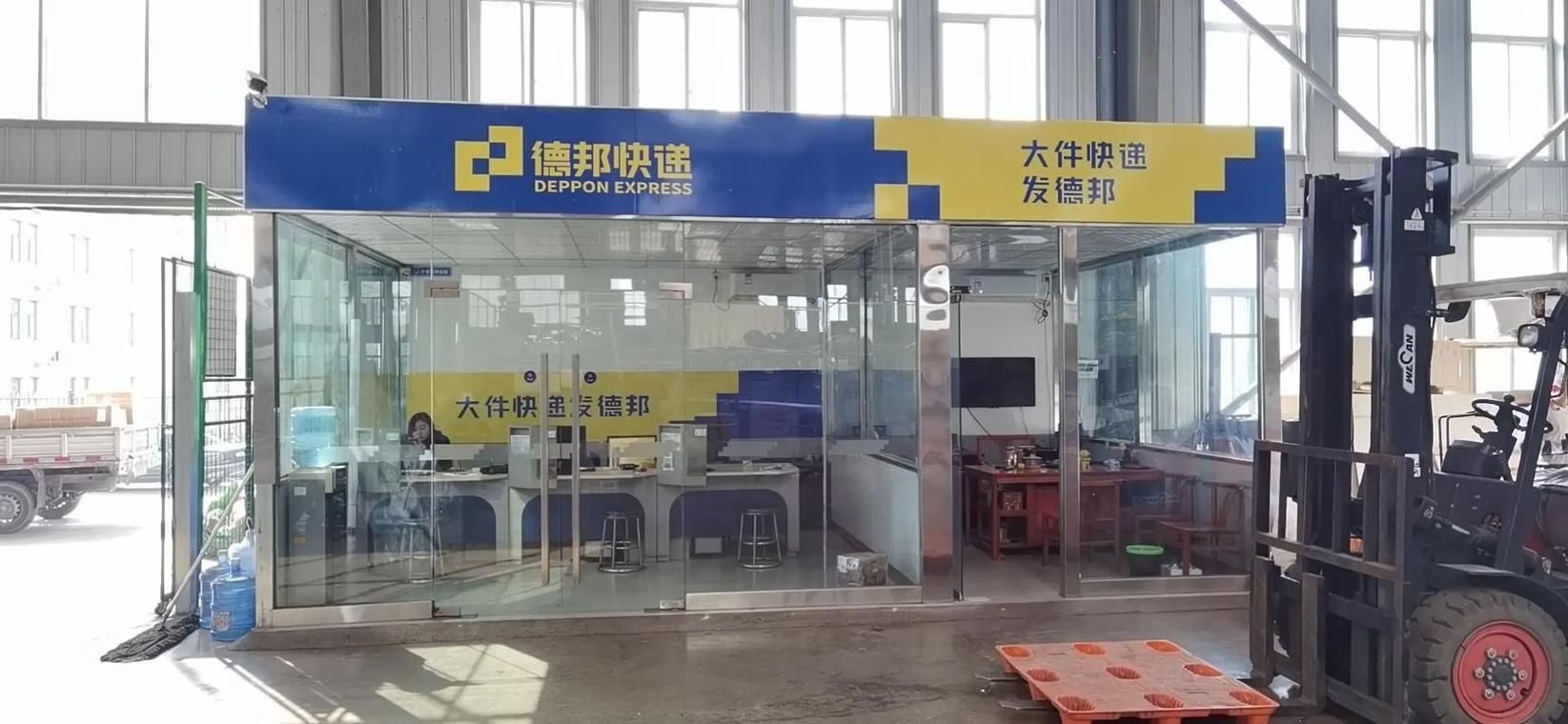 德邦物流内蒙古网点查询-第2张图片-智迈物流科技网 德邦物流内蒙古网点查询-第2张图片-智迈物流科技网