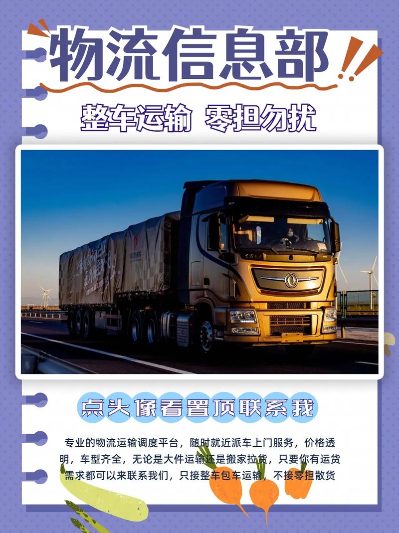 北京回龙观安能物流电话-第2张图片-智迈物流科技网