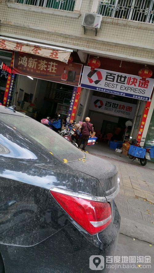 广东东城百世快递分部地址在哪？-第2张图片-智迈物流科技网