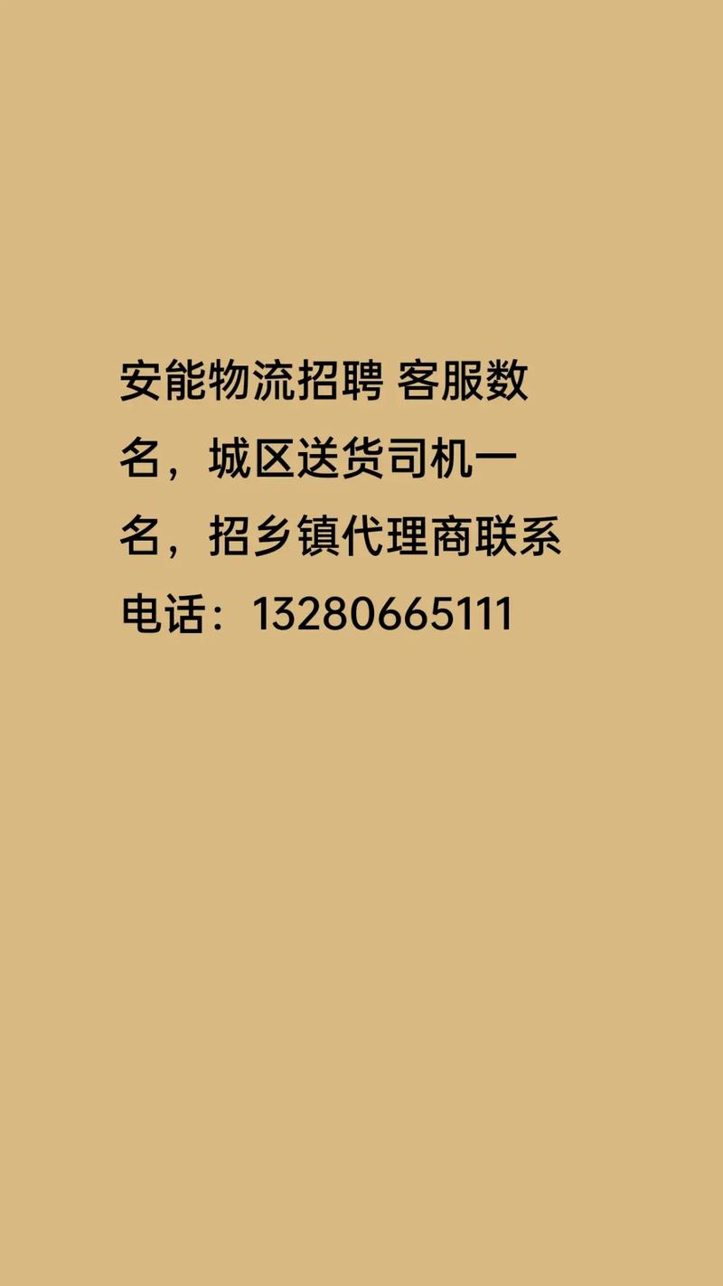 安能物流赣州客服电话多少？-第2张图片-智迈物流科技网