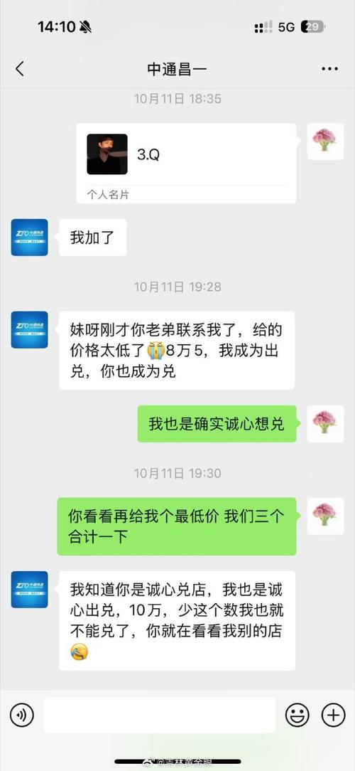 吉林市中通网点电话怎么查？-第2张图片-智迈物流科技网