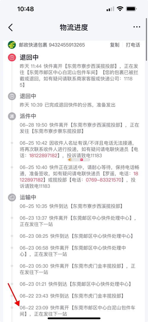 安能物流投诉 邮政总局-第2张图片-智迈物流科技网 安能物流投诉 邮政总局-第2张图片-智迈物流科技网