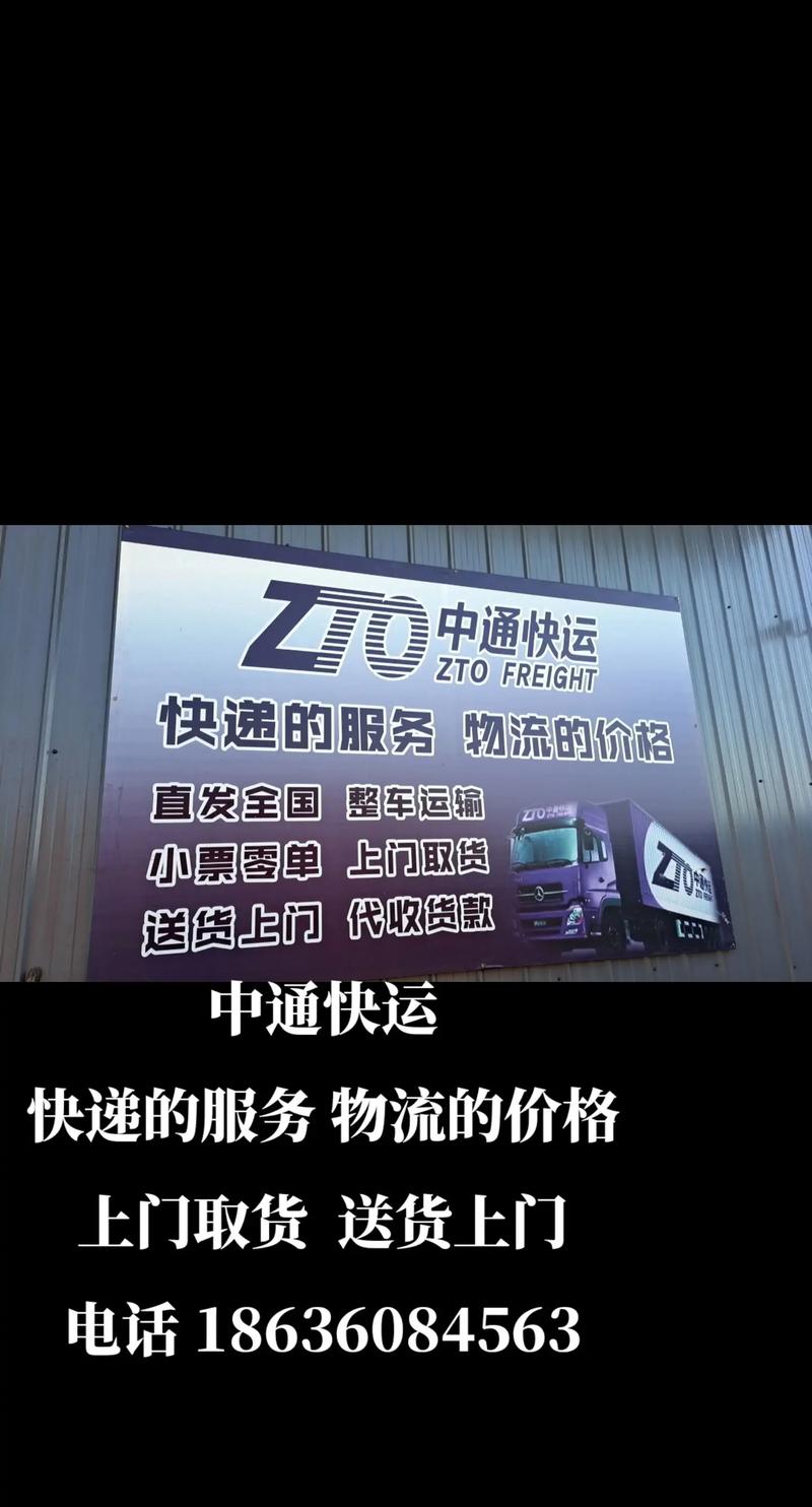 中通快运丰台区网点在哪?-第1张图片-智迈物流科技网 中通快运丰台区网点在哪?-第1张图片-智迈物流科技网