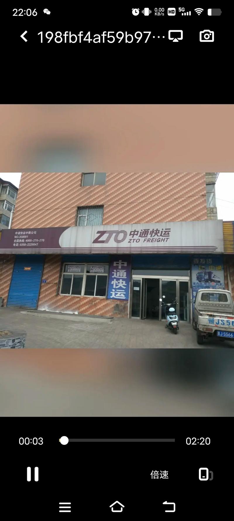 中通快运丰台区网点在哪?-第2张图片-智迈物流科技网 中通快运丰台区网点在哪?-第2张图片-智迈物流科技网