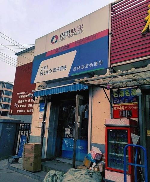 百世快递新桥网点临沂怎么样？-第1张图片-智迈物流科技网