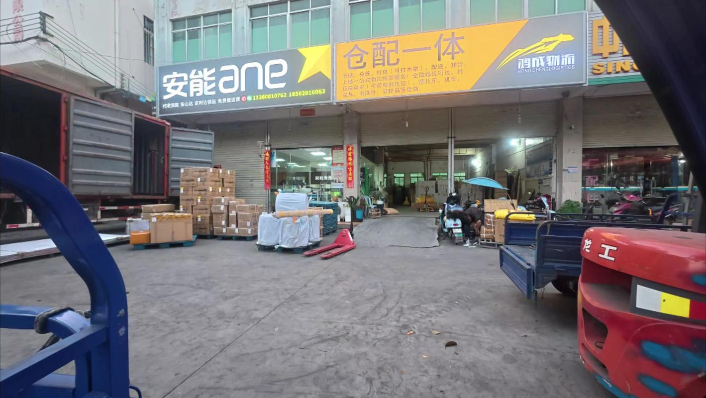 安能物流广州黄埔派送部怎么样?-第1张图片-智迈物流科技网 安能物流广州黄埔派送部怎么样?-第1张图片-智迈物流科技网