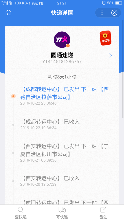 大城县圆通快递网点在哪?-第1张图片-智迈物流科技网 大城县圆通快递网点在哪?-第1张图片-智迈物流科技网