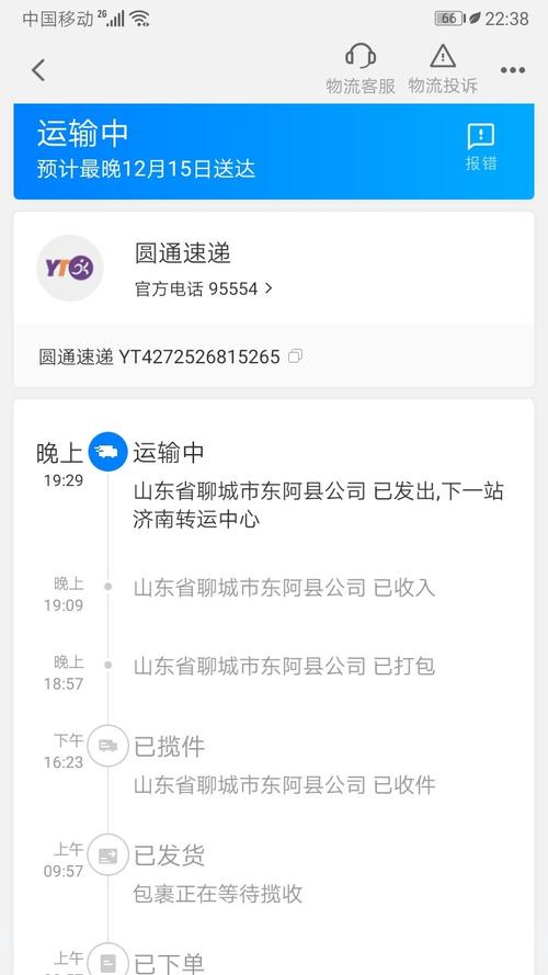 大城县圆通快递网点在哪?-第2张图片-智迈物流科技网 大城县圆通快递网点在哪?-第2张图片-智迈物流科技网