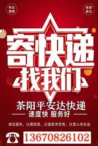 平安快递网点电话怎么查？-第2张图片-智迈物流科技网