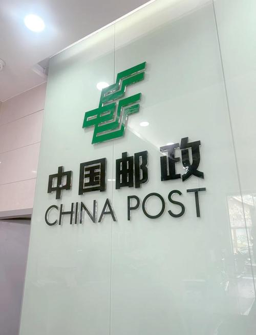 义乌邮政开户行网点怎么查?-第2张图片-智迈物流科技网 义乌邮政开户行网点怎么查?-第2张图片-智迈物流科技网