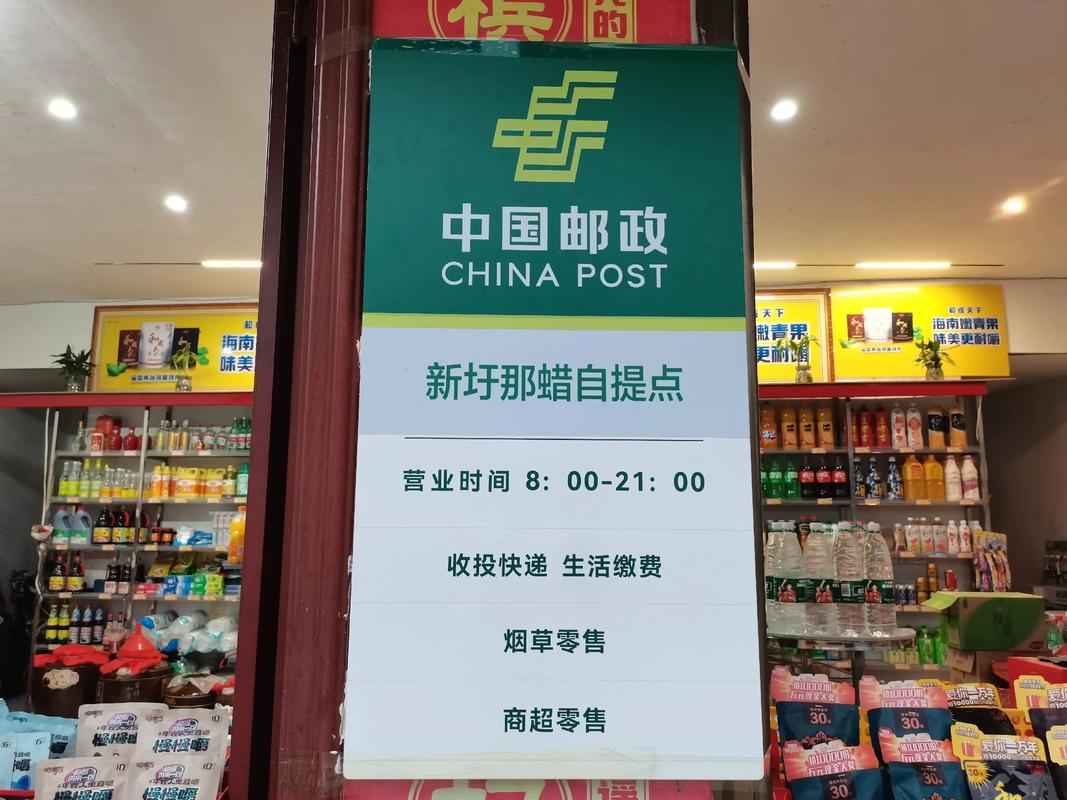 南宁邮政网点及电话在哪查?-第2张图片-智迈物流科技网 南宁邮政网点及电话在哪查?-第2张图片-智迈物流科技网