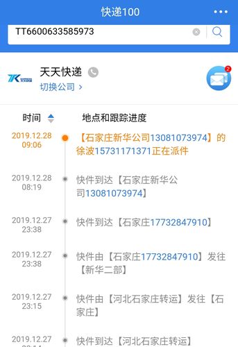 海丰天天快递网点在哪？怎么查？-第1张图片-智迈物流科技网