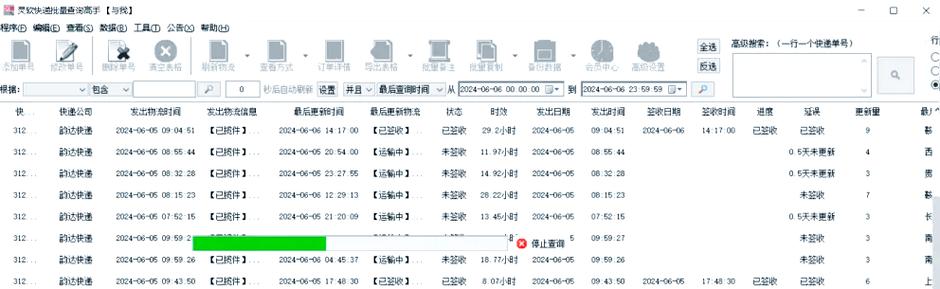 海丰天天快递网点在哪？怎么查？-第3张图片-智迈物流科技网