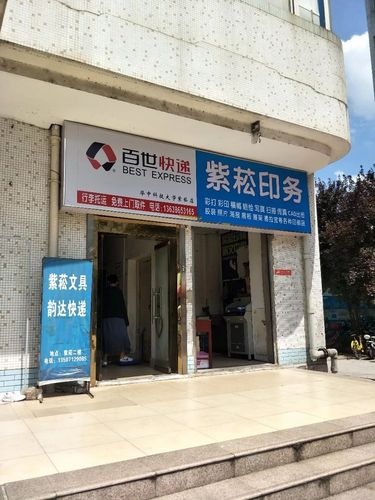 厚街溪头百世快递电话-第3张图片-智迈物流科技网