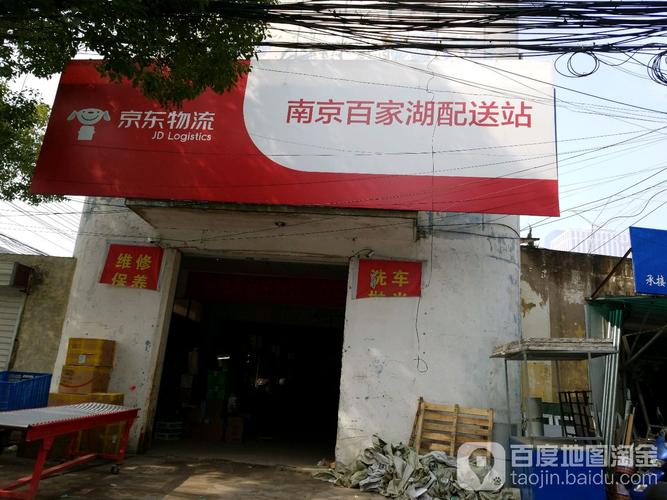 南山区京东网点电话怎么查？-第3张图片-智迈物流科技网