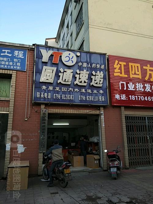 吉林市圆通东市网点在哪?-第2张图片-智迈物流科技网 吉林市圆通东市网点在哪?-第2张图片-智迈物流科技网