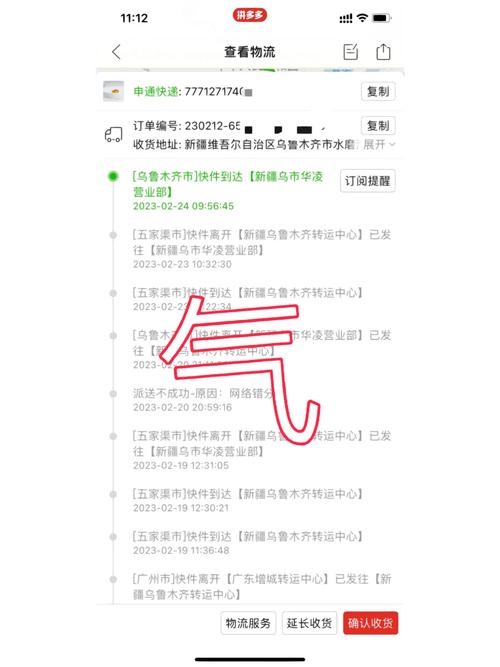 申通快递在西安网点查询-第2张图片-智迈物流科技网