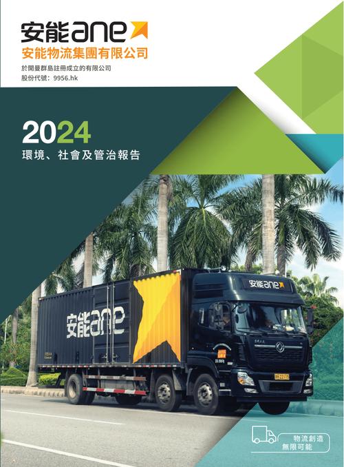 哈尔滨安能物流官网怎么查信息?-第2张图片-智迈物流科技网 哈尔滨安能物流官网怎么查信息?-第2张图片-智迈物流科技网