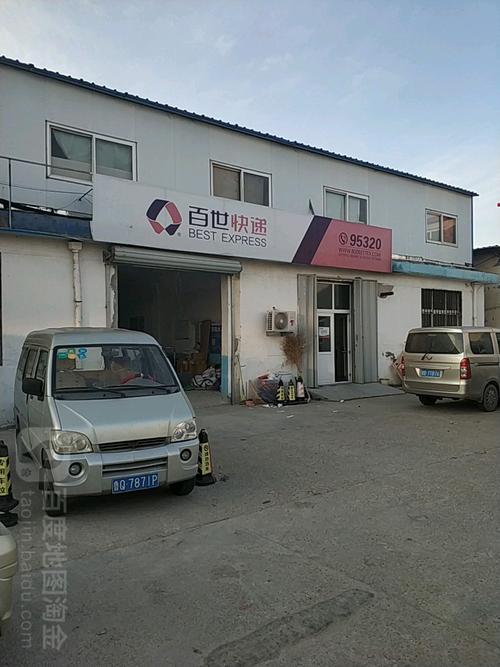 保定百世快递电话b区-第1张图片-智迈物流科技网 保定百世快递电话b区-第1张图片-智迈物流科技网