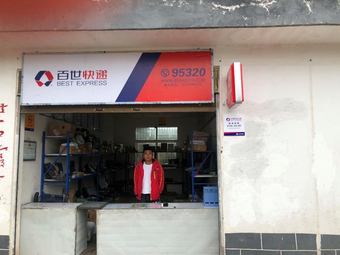 保定百世快递电话b区-第2张图片-智迈物流科技网 保定百世快递电话b区-第2张图片-智迈物流科技网