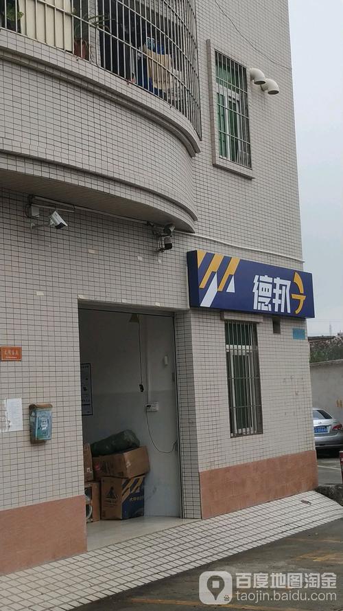 湛江东山百世快递在哪-第3张图片-智迈物流科技网 湛江东山百世快递在哪-第3张图片-智迈物流科技网