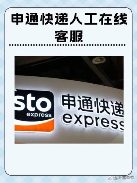 滨州区申通网点电话怎么查?-第1张图片-智迈物流科技网 滨州区申通网点电话怎么查?-第1张图片-智迈物流科技网