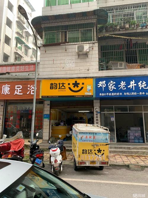 韵达快递各网点地址查询-第2张图片-智迈物流科技网