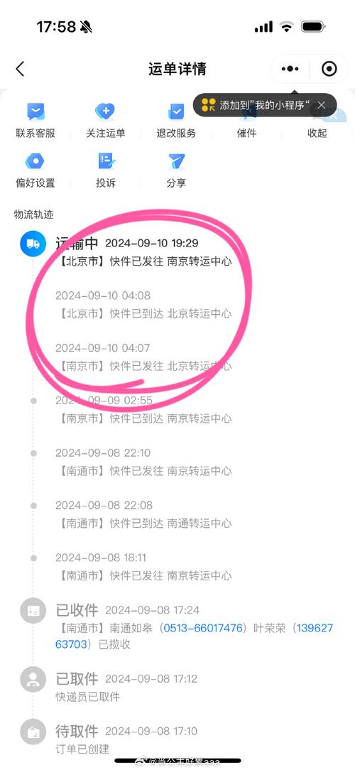 河南中通各网点电话怎么查？-第3张图片-智迈物流科技网
