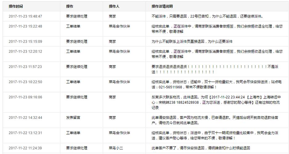 天津远成快运网点在哪查？-第2张图片-智迈物流科技网