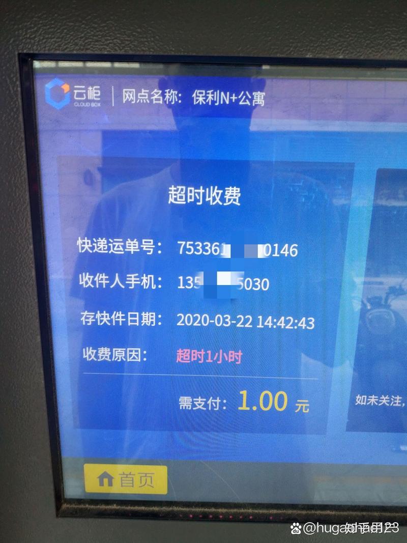 连云港快递网点查询系统怎么用？-第2张图片-智迈物流科技网