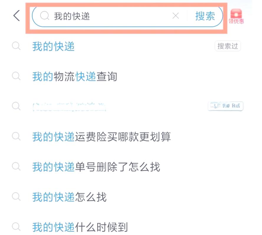 连云港快递网点查询系统怎么用？-第3张图片-智迈物流科技网