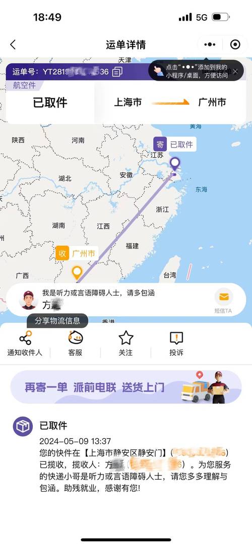 百世快递发货点具体位置在哪？-第3张图片-智迈物流科技网