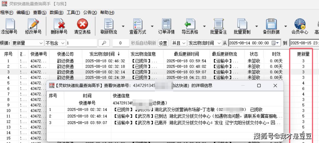 深圳天天快递网点在哪?怎么查?-第2张图片-智迈物流科技网 深圳天天快递网点在哪?怎么查?-第2张图片-智迈物流科技网