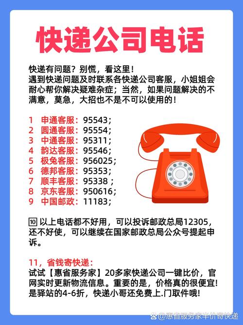 广平县城百世快递电话是多少？-第1张图片-智迈物流科技网