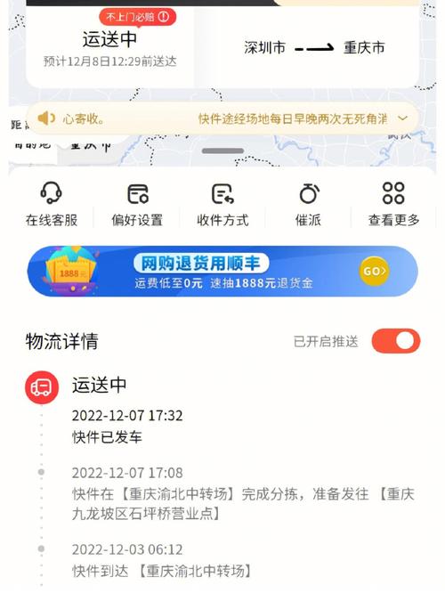 淮南谢家集顺丰网点在哪？-第2张图片-智迈物流科技网