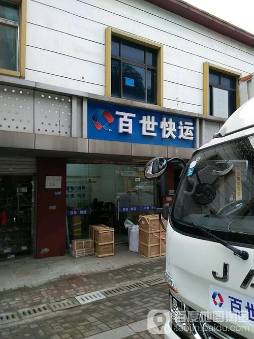 吴中苏州百世快递电话是多少?-第2张图片-智迈物流科技网 吴中苏州百世快递电话是多少?-第2张图片-智迈物流科技网