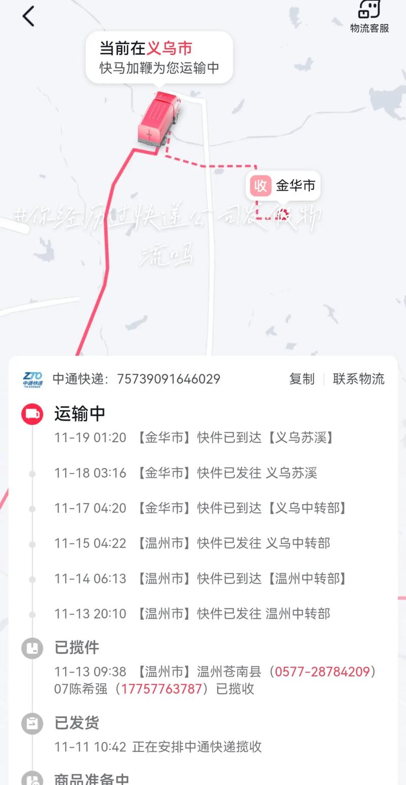 南阳市天天快递网点查询-第3张图片-智迈物流科技网